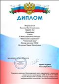 Всероссийский конкурс "Новогодние украшения" 2018 год. Всероссийский конкурс "Новогодние украшения" 2018 год.