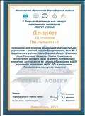 Открытый региональный конкурс методических материалов "Секрет Успеха" "Организация проектной деятельности по здоровьесбережению в ДОУ в условиях реализации ФГОС ДО .Диплом 3 степени." 2019год. Открытый региональный конкурс методических материалов "Секрет Успеха" "Организация проектной деятельности по здоровьесбережению в ДОУ в условиях реализации ФГОС ДО .Диплом 3 степени." 2019год.
